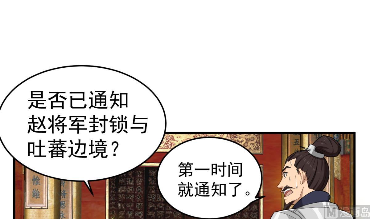 第46话 百口莫辩(1/2)-第46话