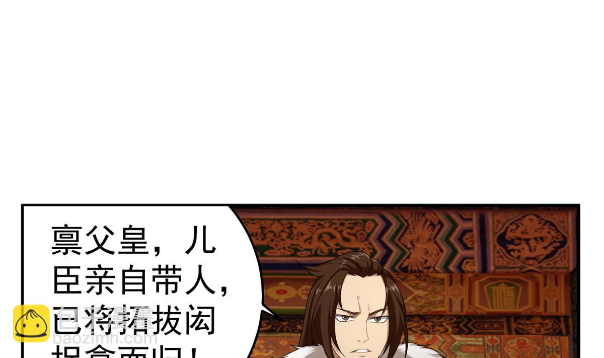 第46话 百口莫辩(1/2)-第46话