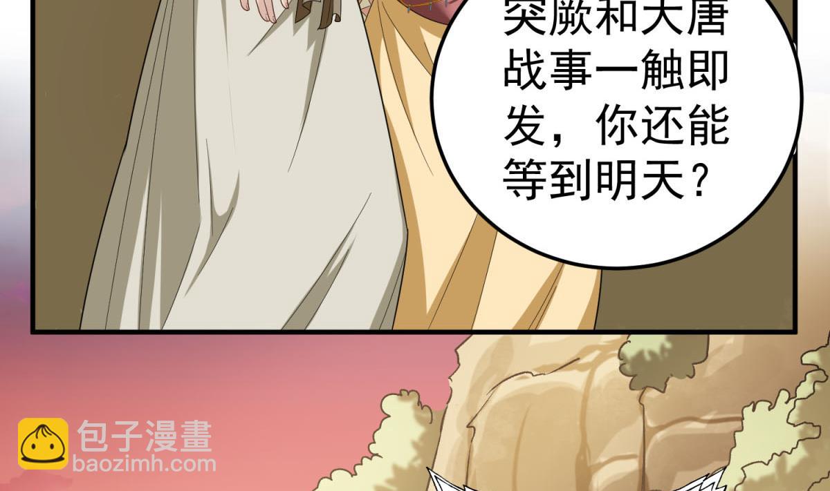 第48话 金镶玉？(1/2)-第48话