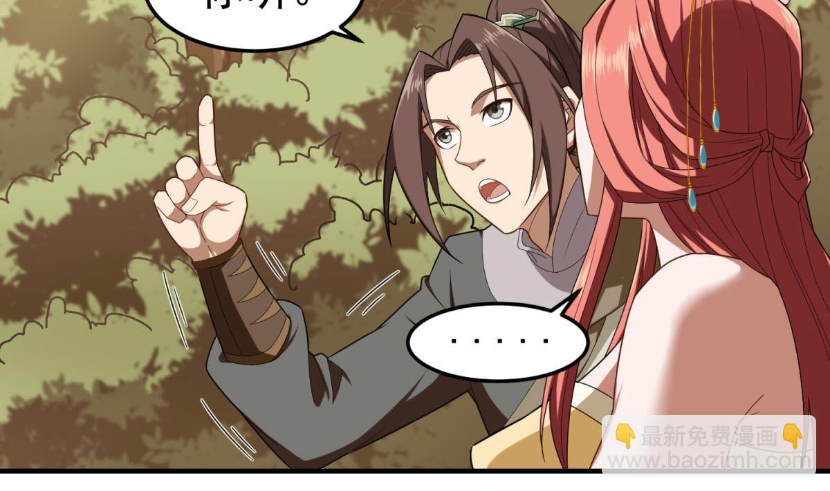 第48话 金镶玉？(1/2)-第48话