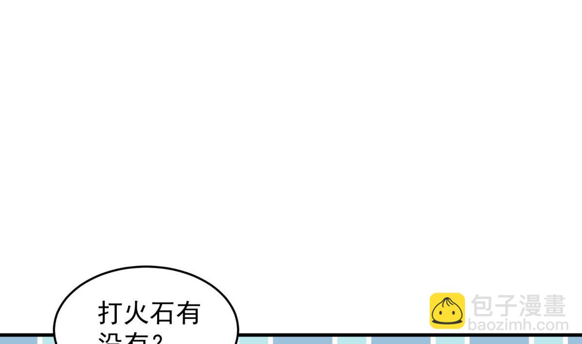 第48话 金镶玉？(1/2)-第48话