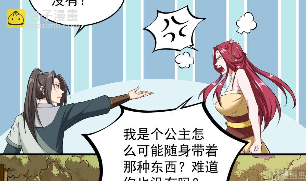 第48话 金镶玉？(1/2)-第48话