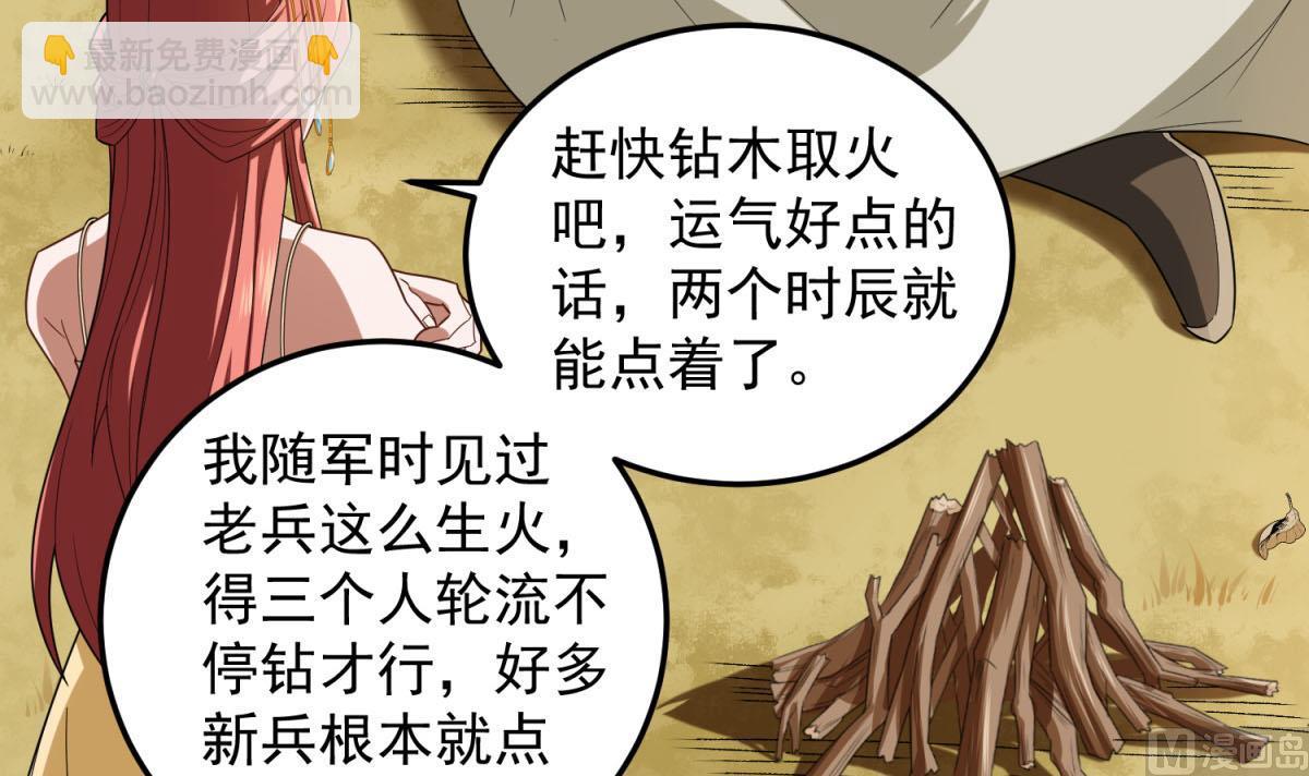 第48话 金镶玉？(1/2)-第48话