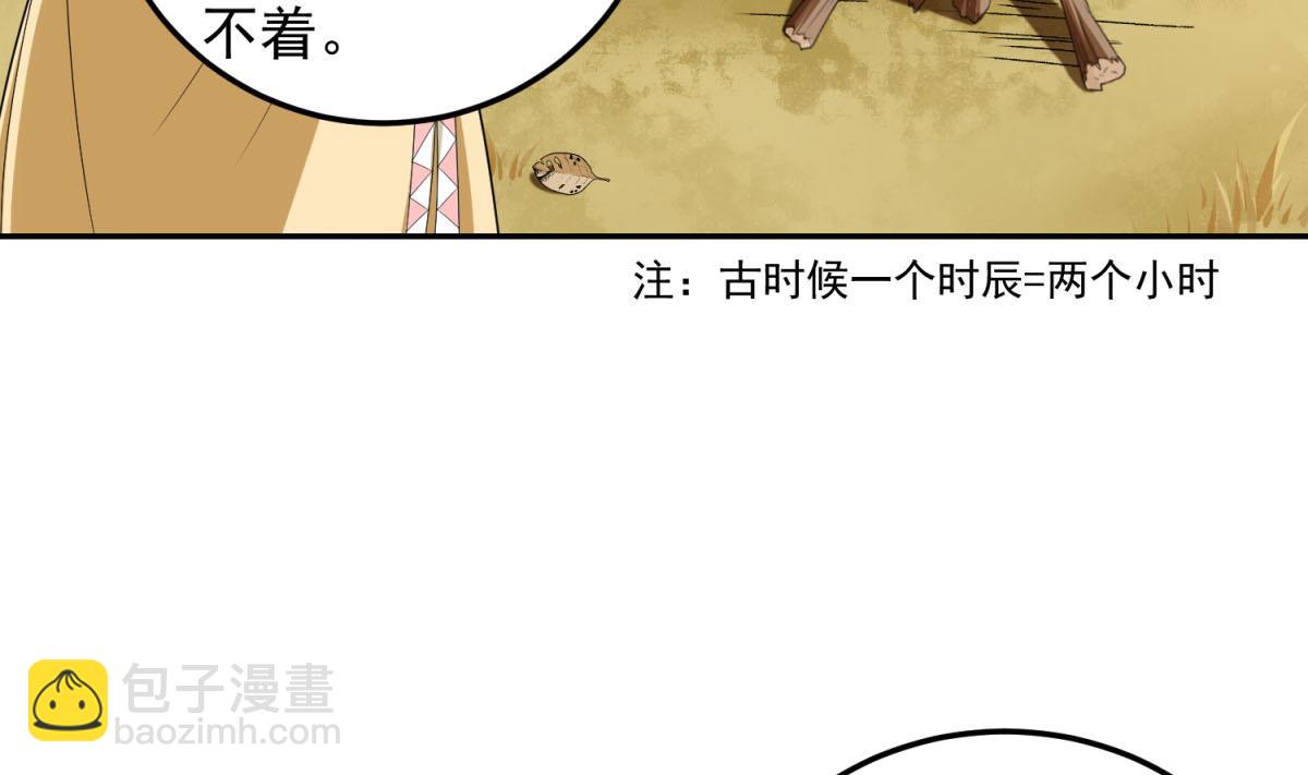 第48话 金镶玉？(1/2)-第48话