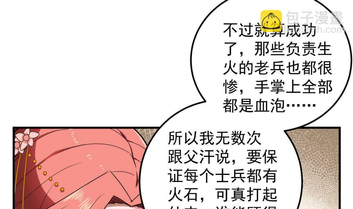 第48话 金镶玉？(1/2)-第48话