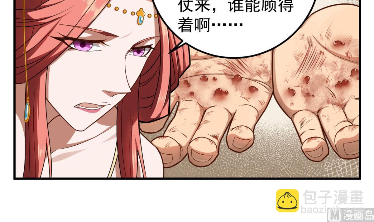 第48话 金镶玉？(1/2)-第48话