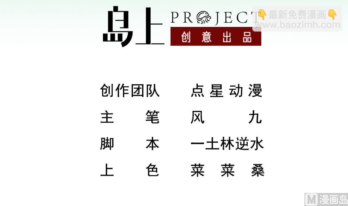 第48话 金镶玉？(1/2)-第48话