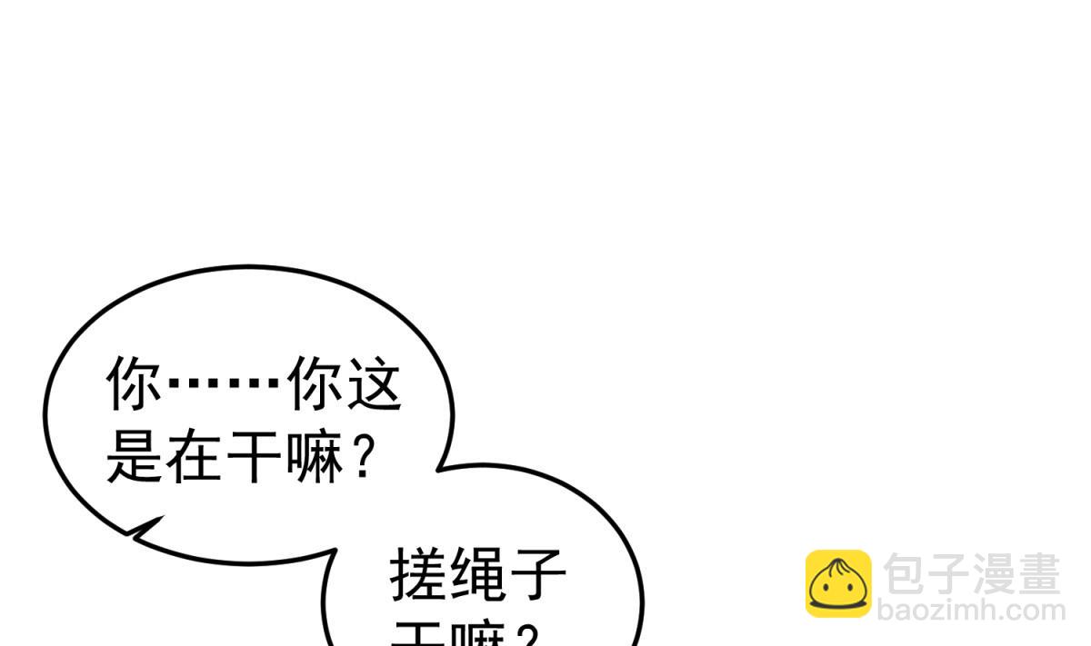 第48话 金镶玉？(1/2)-第48话