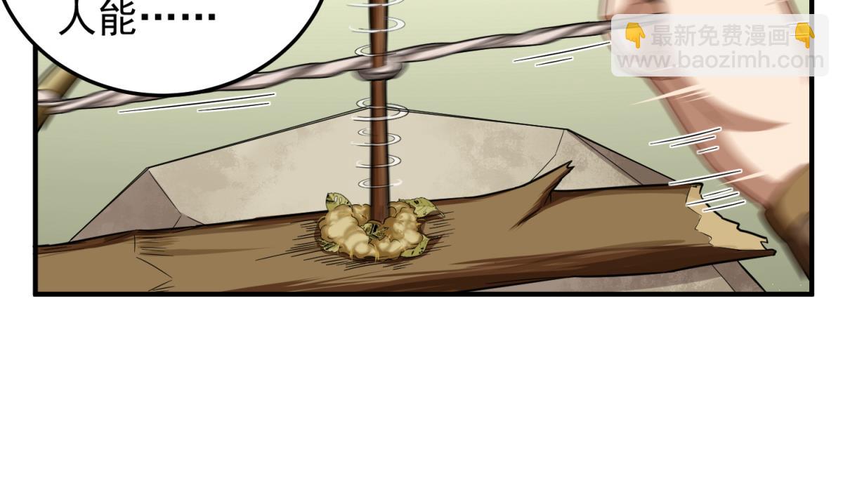 第48话 金镶玉？(1/2)-第48话