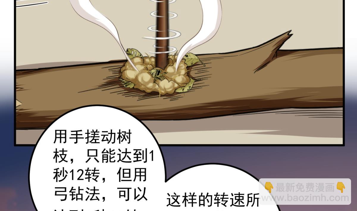 第48话 金镶玉？(1/2)-第48话