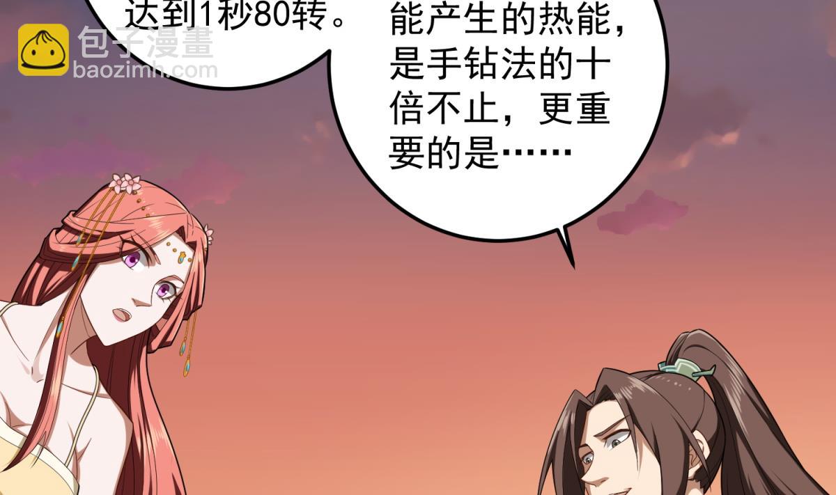 第48话 金镶玉？(1/2)-第48话