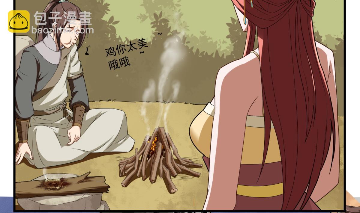 第48话 金镶玉？(1/2)-第48话