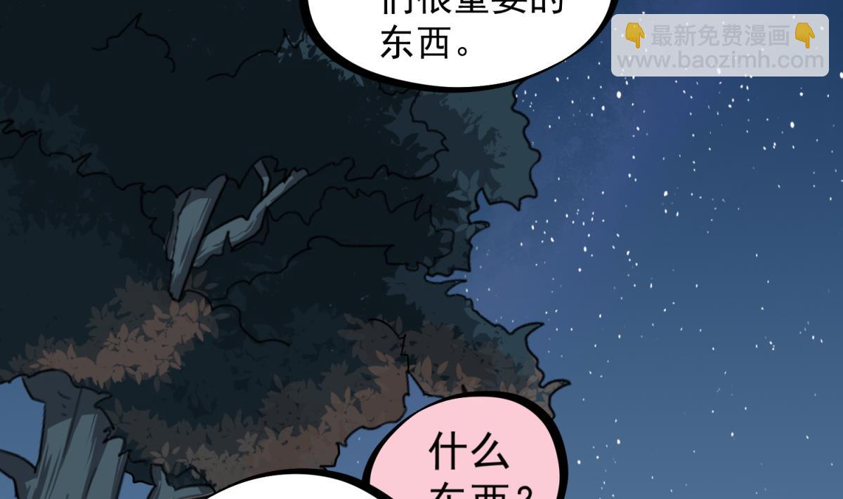 第48话 金镶玉？(1/2)-第48话