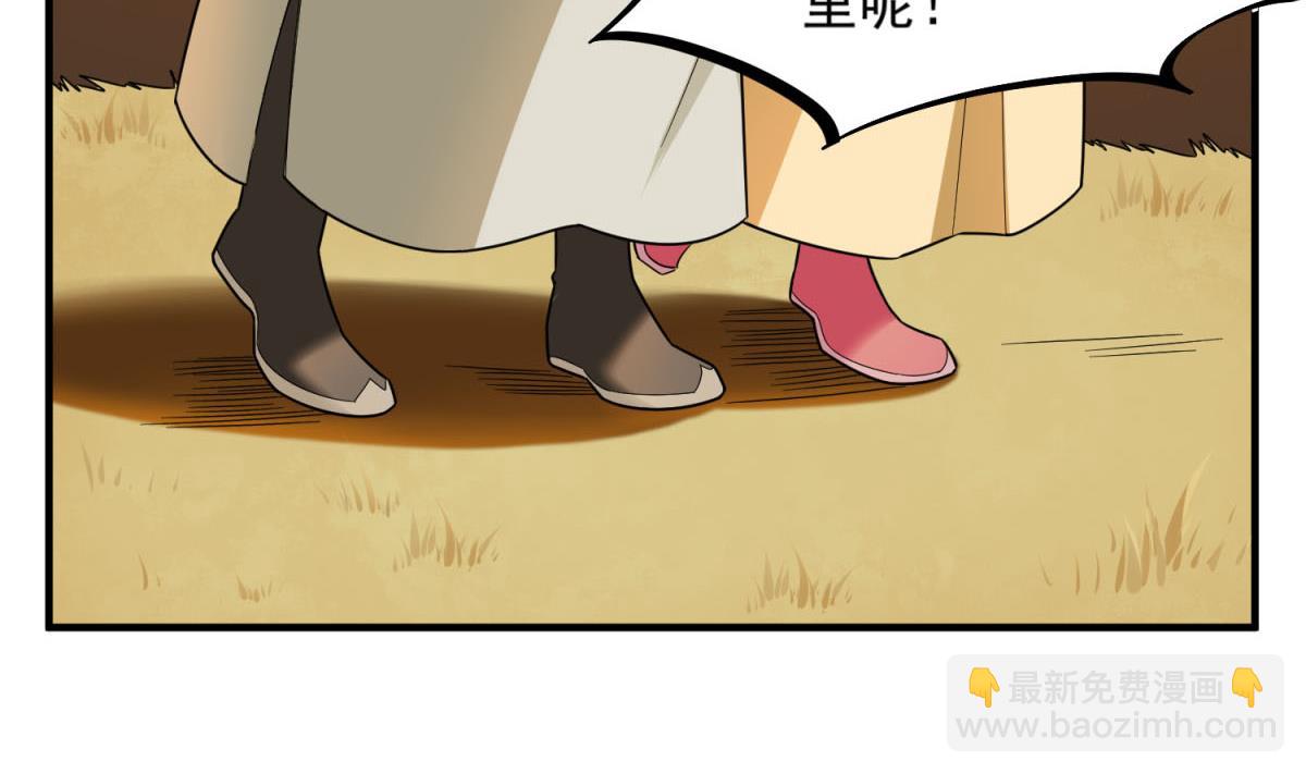 第48话 金镶玉？(1/2)-第48话