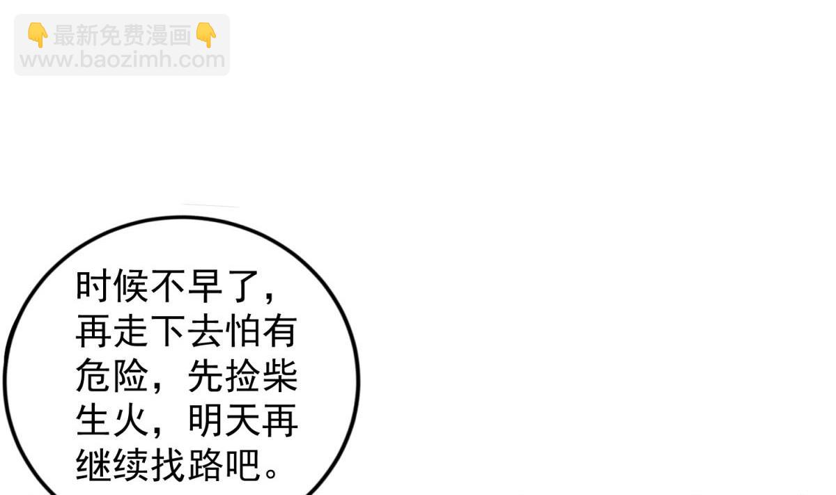 第48话 金镶玉？(1/2)-第48话