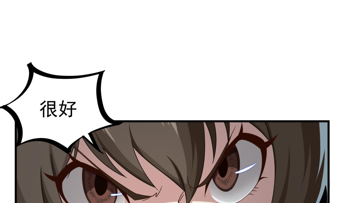 第50话 哥是老中医，专治&hellip;&hellip;(1/2)-第50话