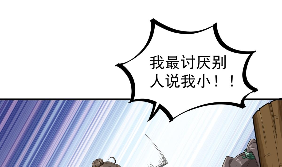 第50话 哥是老中医，专治&hellip;&hellip;(1/2)-第50话