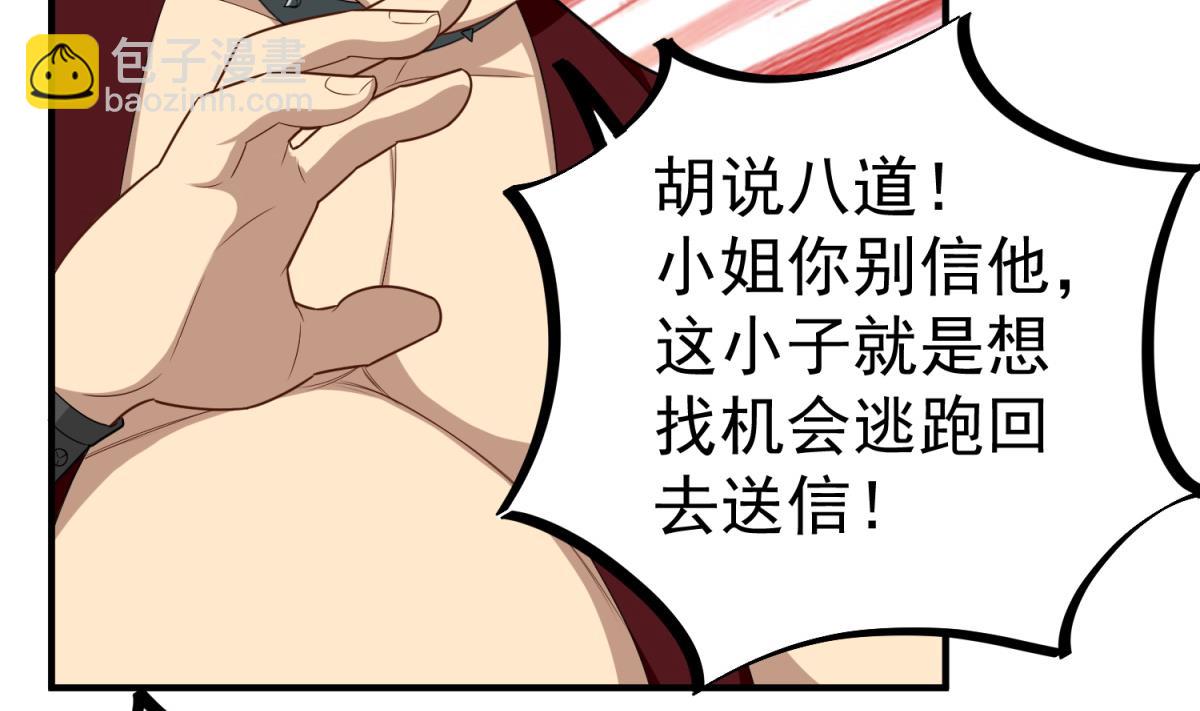 第50话 哥是老中医，专治&hellip;&hellip;(1/2)-第50话