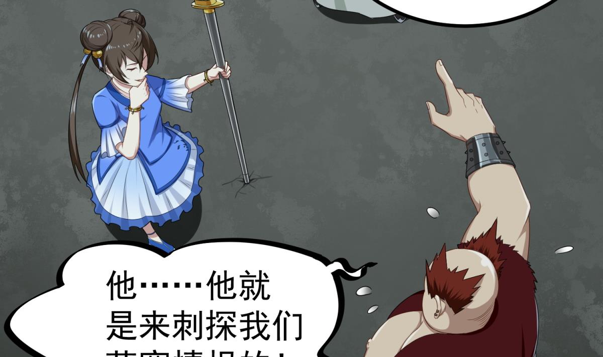 第50话 哥是老中医，专治&hellip;&hellip;(1/2)-第50话