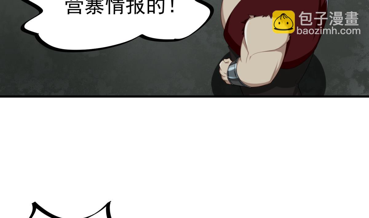 第50话 哥是老中医，专治&hellip;&hellip;(1/2)-第50话