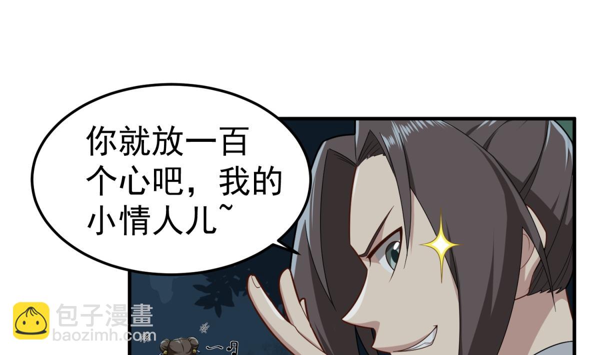 第50话 哥是老中医，专治&hellip;&hellip;(1/2)-第50话