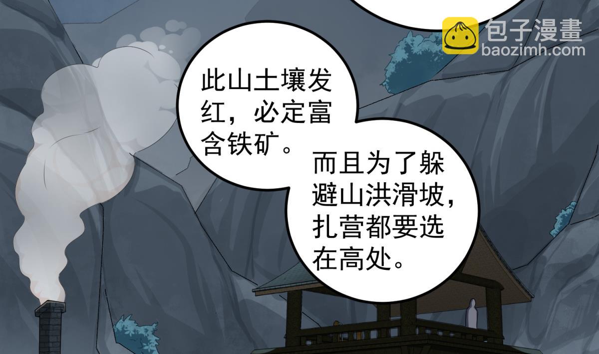 第50话 哥是老中医，专治&hellip;&hellip;(1/2)-第50话