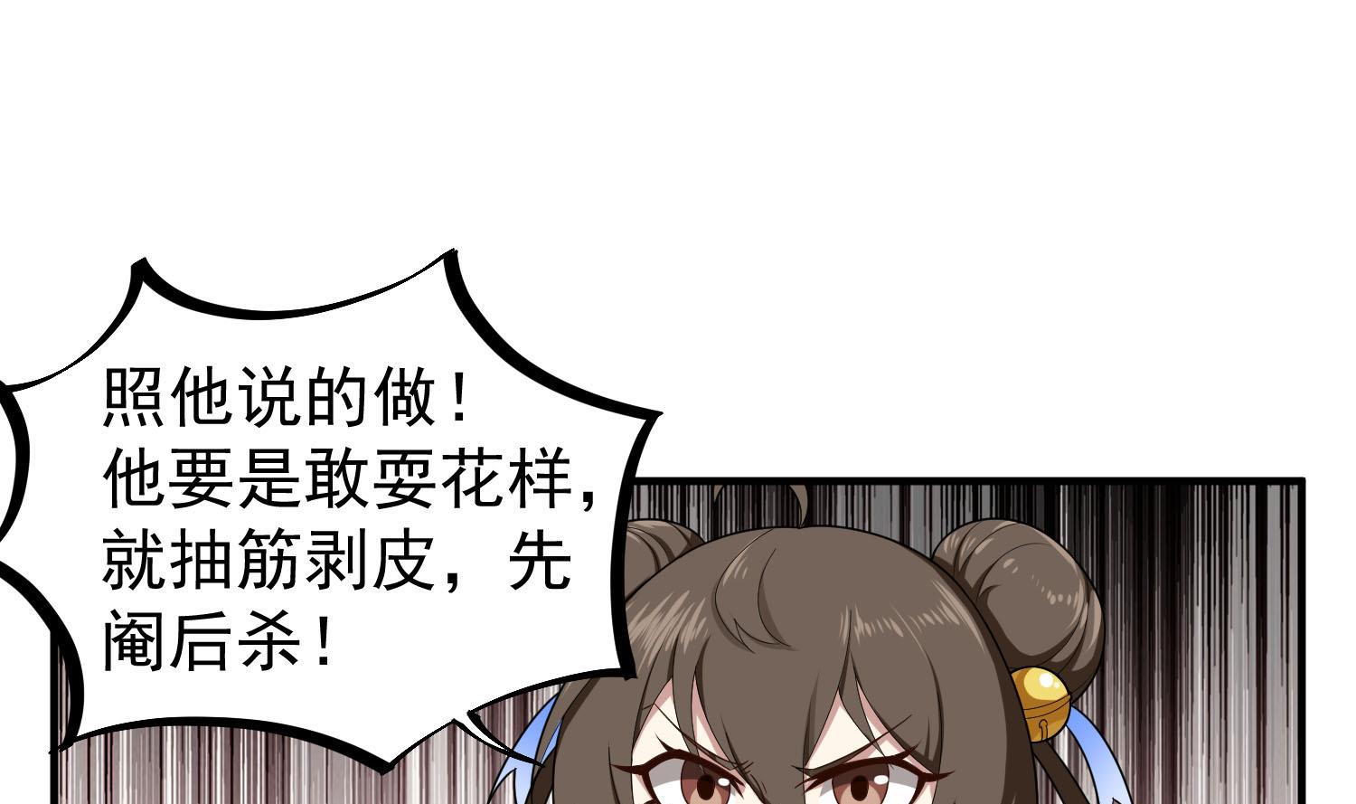 第50话 哥是老中医，专治&hellip;&hellip;(1/2)-第50话