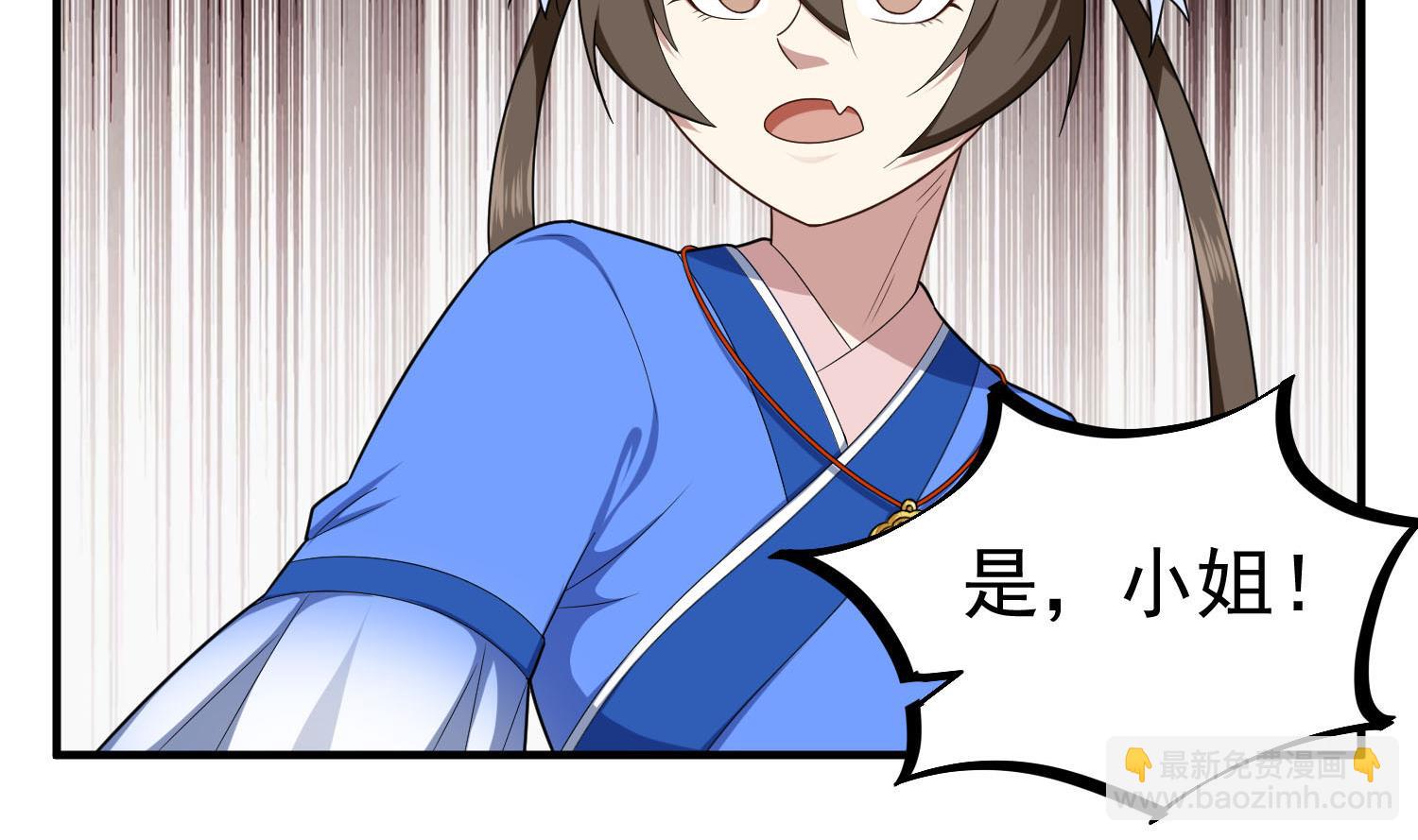 第50话 哥是老中医，专治&hellip;&hellip;(1/2)-第50话