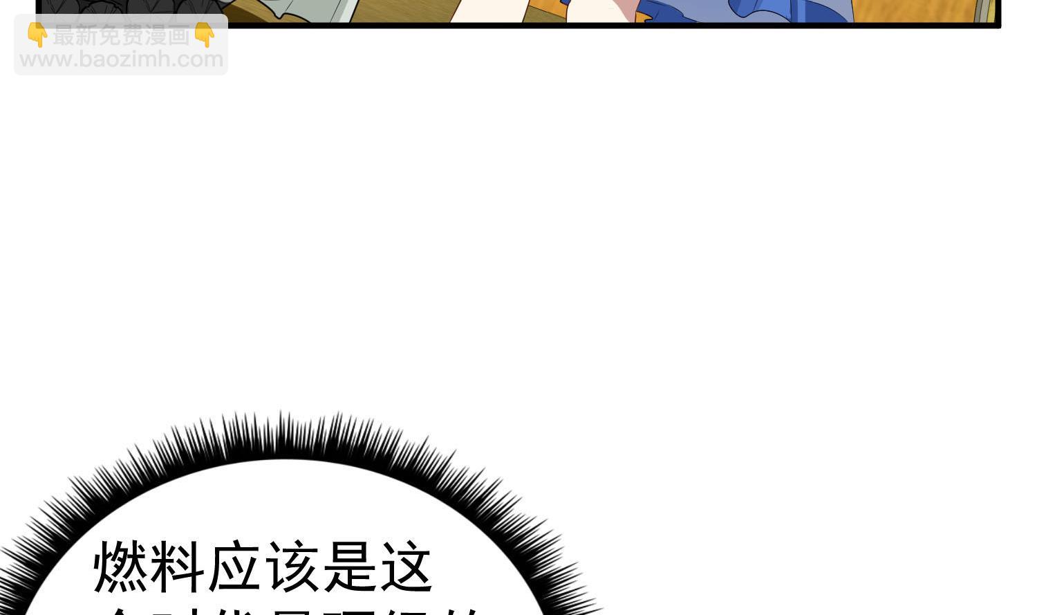 第50话 哥是老中医，专治&hellip;&hellip;(1/2)-第50话