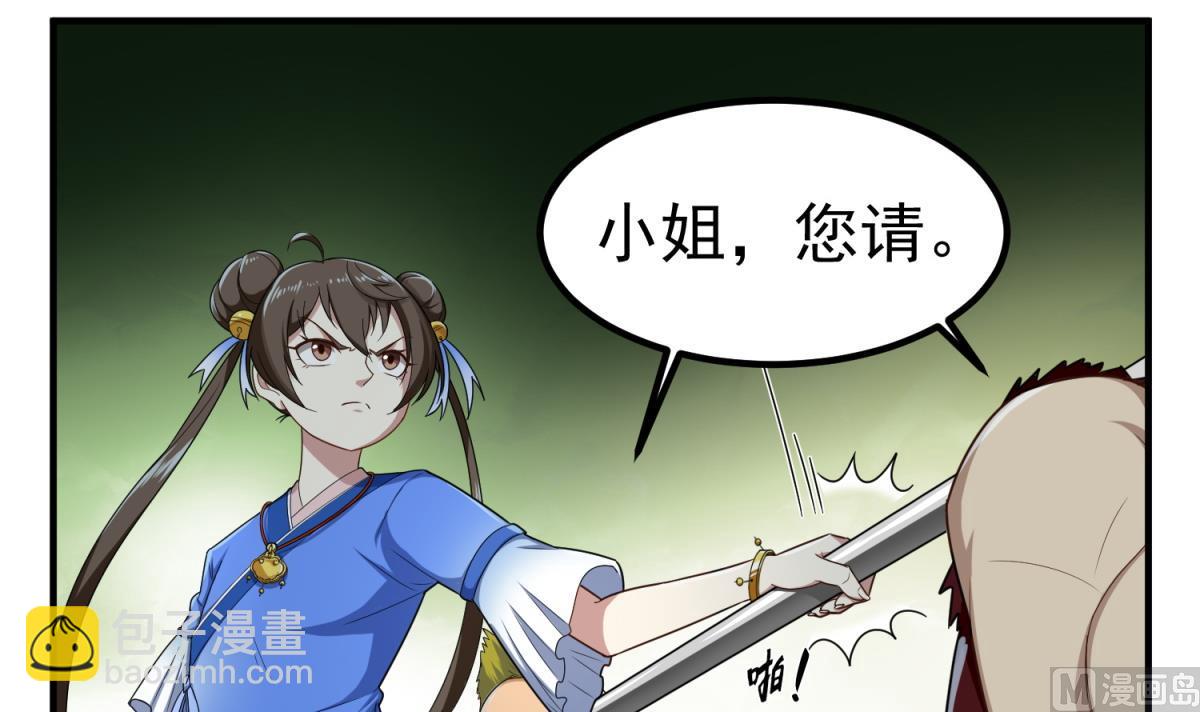 第50话 哥是老中医，专治&hellip;&hellip;(1/2)-第50话