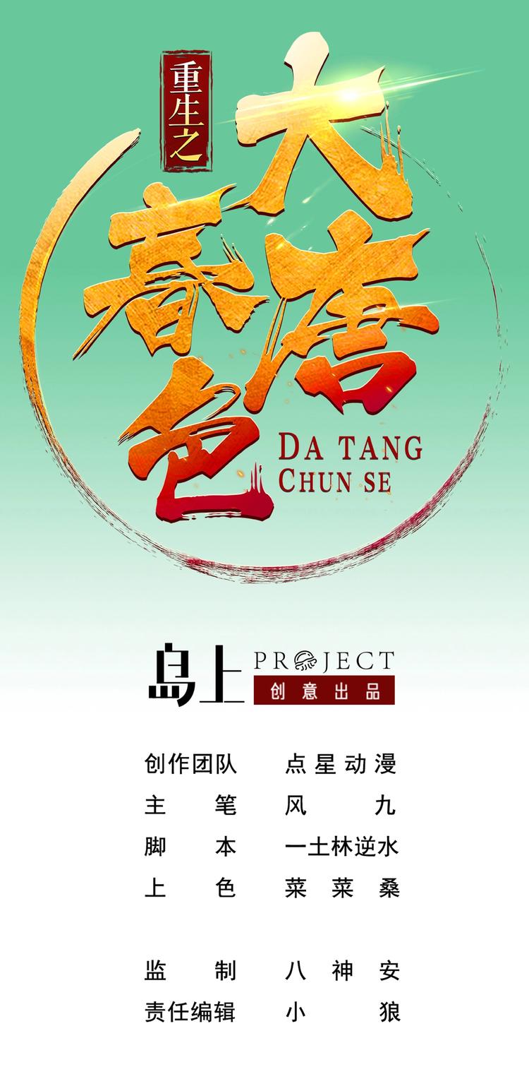 第6话 伪装VS反伪装-第6话