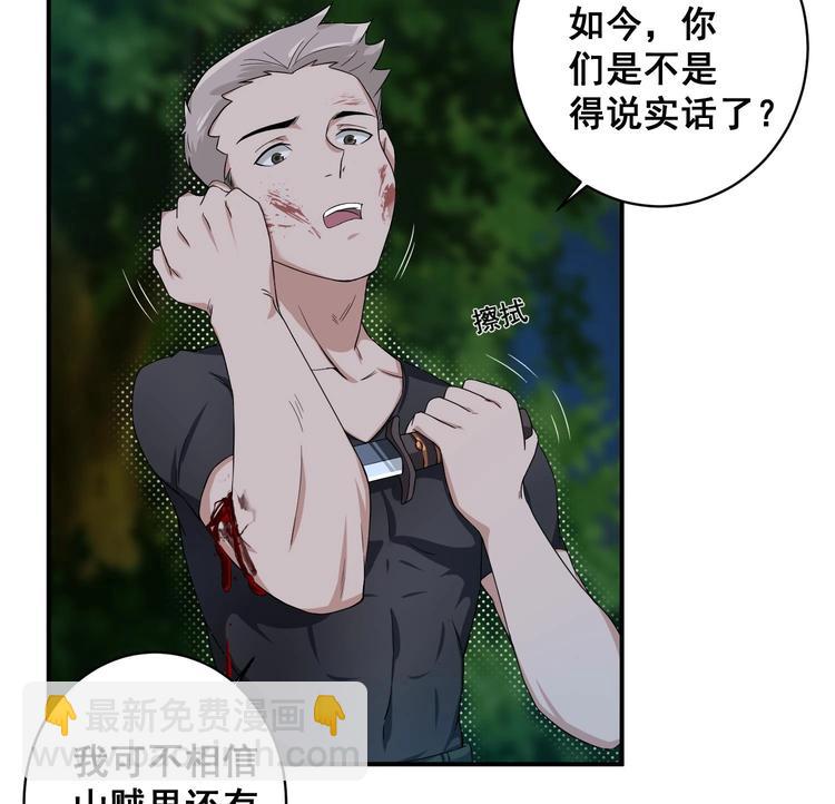 第6话 伪装VS反伪装-第6话