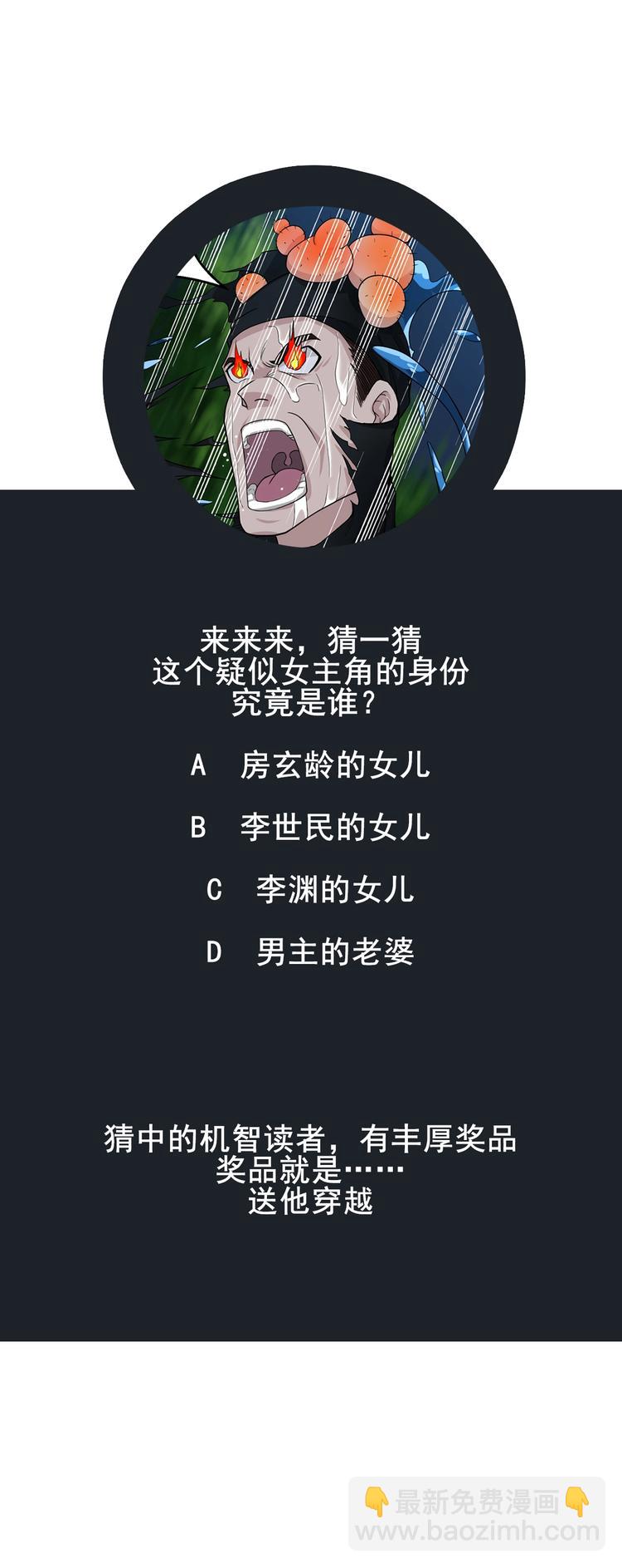 第6话 伪装VS反伪装-第6话