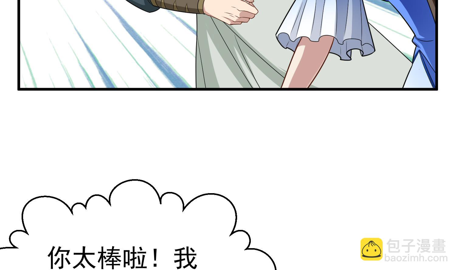 第52话 你小子敢碰我的女人！？(1/2)-第52话