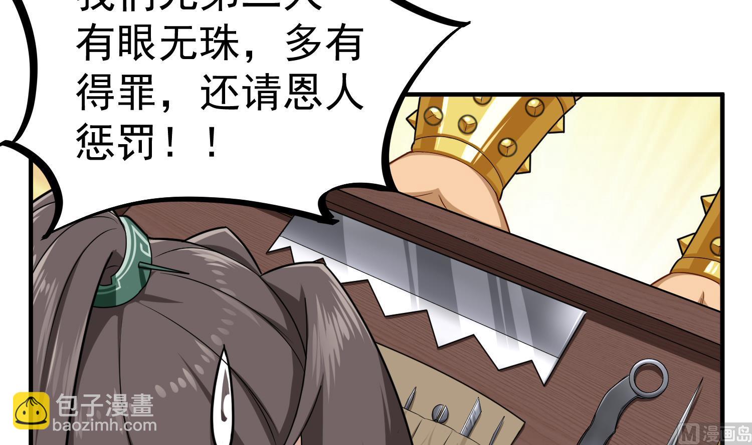 第52话 你小子敢碰我的女人！？(1/2)-第52话