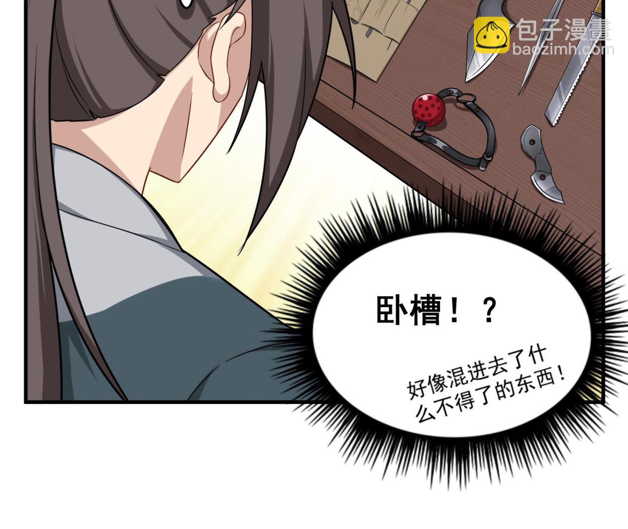 第52话 你小子敢碰我的女人！？(1/2)-第52话