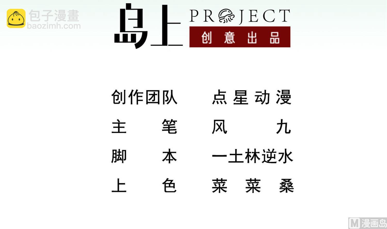 第52话 你小子敢碰我的女人！？(1/2)-第52话