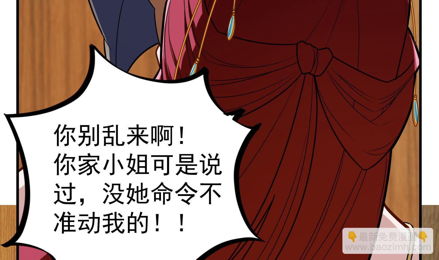 第52话 你小子敢碰我的女人！？(1/2)-第52话