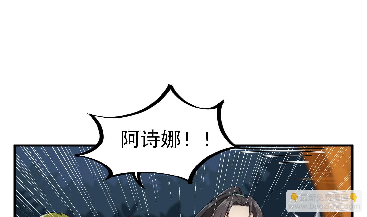 第52话 你小子敢碰我的女人！？(1/2)-第52话