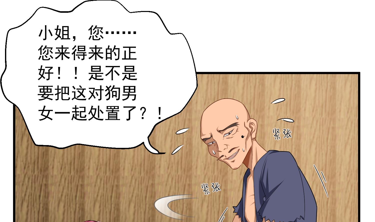 第52话 你小子敢碰我的女人！？(1/2)-第52话