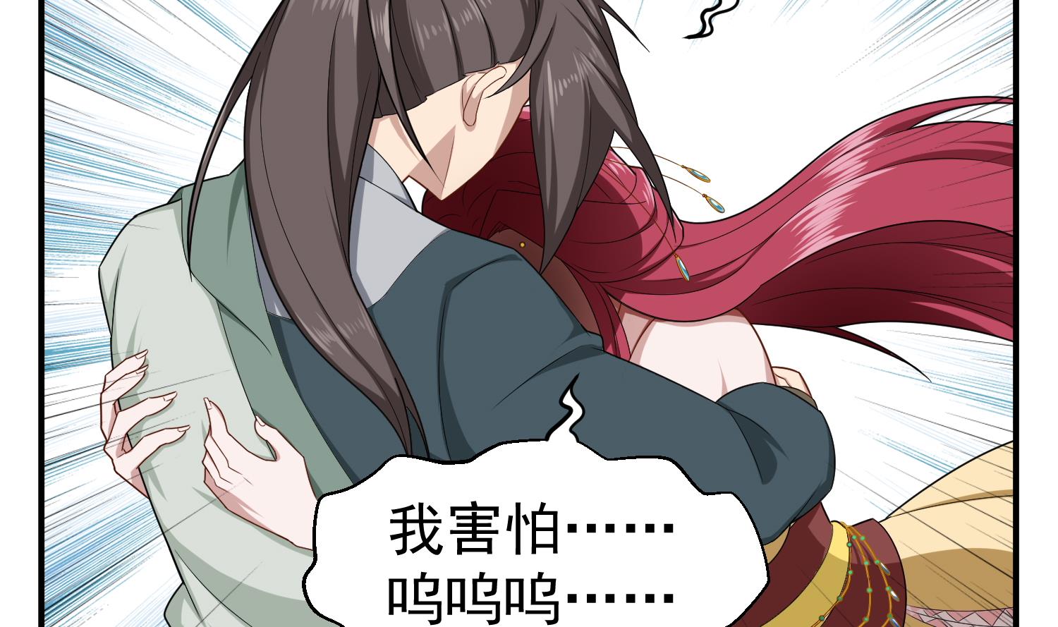 第52话 你小子敢碰我的女人！？(1/2)-第52话