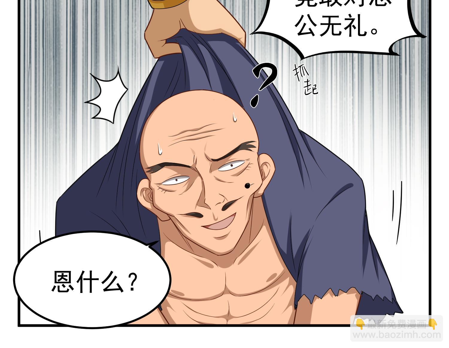 第52话 你小子敢碰我的女人！？(1/2)-第52话