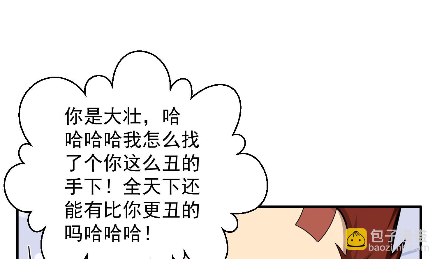 第52话 你小子敢碰我的女人！？(1/2)-第52话