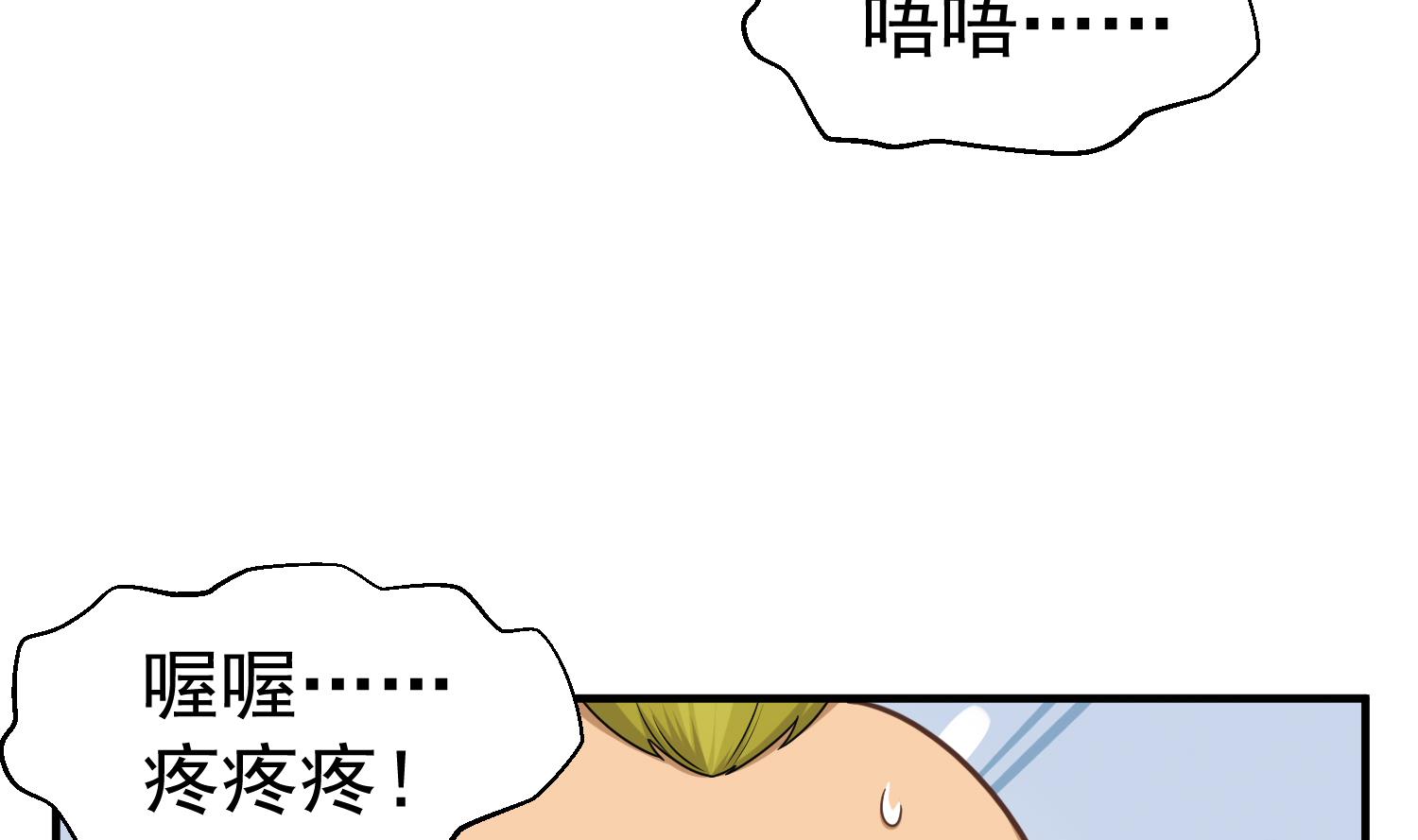 第52话 你小子敢碰我的女人！？(1/2)-第52话