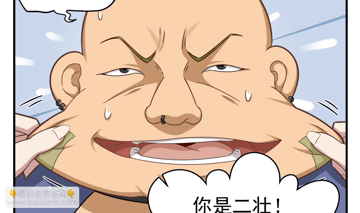 第52话 你小子敢碰我的女人！？(1/2)-第52话