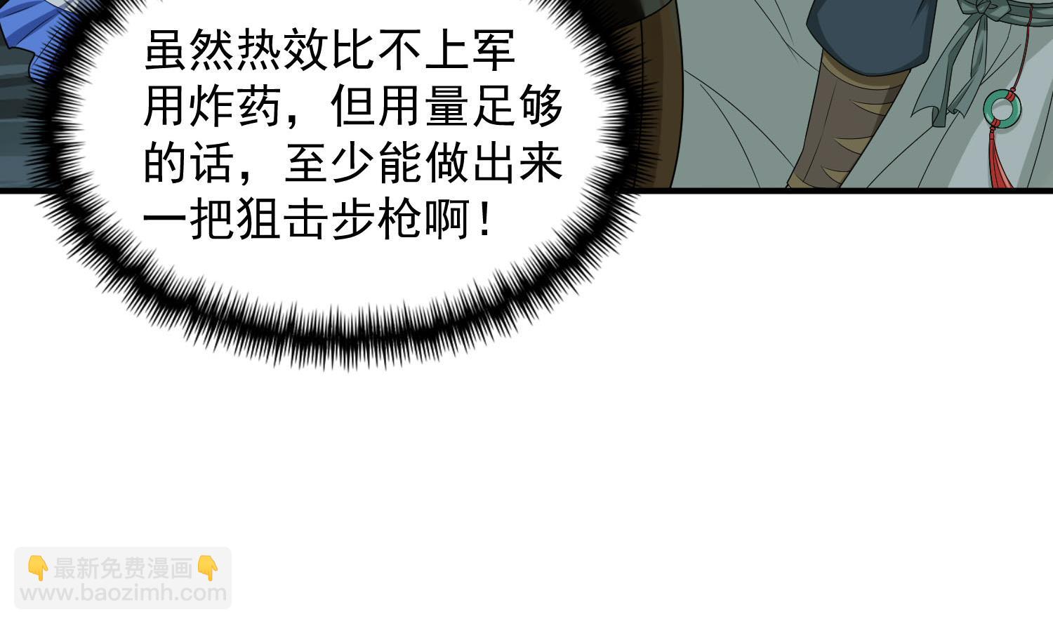 第54话 来当本大爷的狗(1/2)-第54话