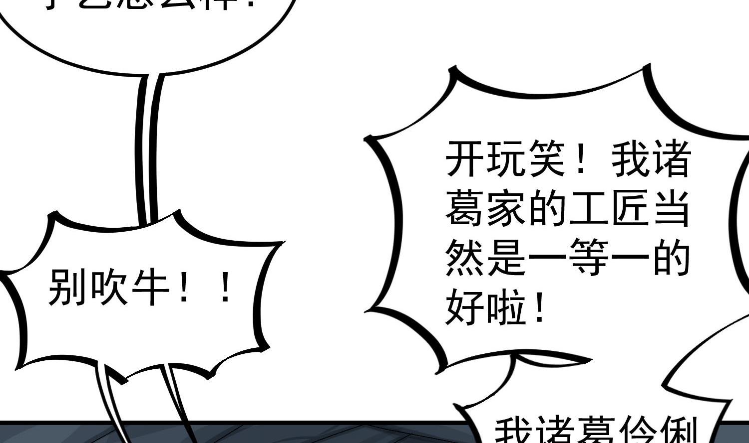 第54话 来当本大爷的狗(1/2)-第54话