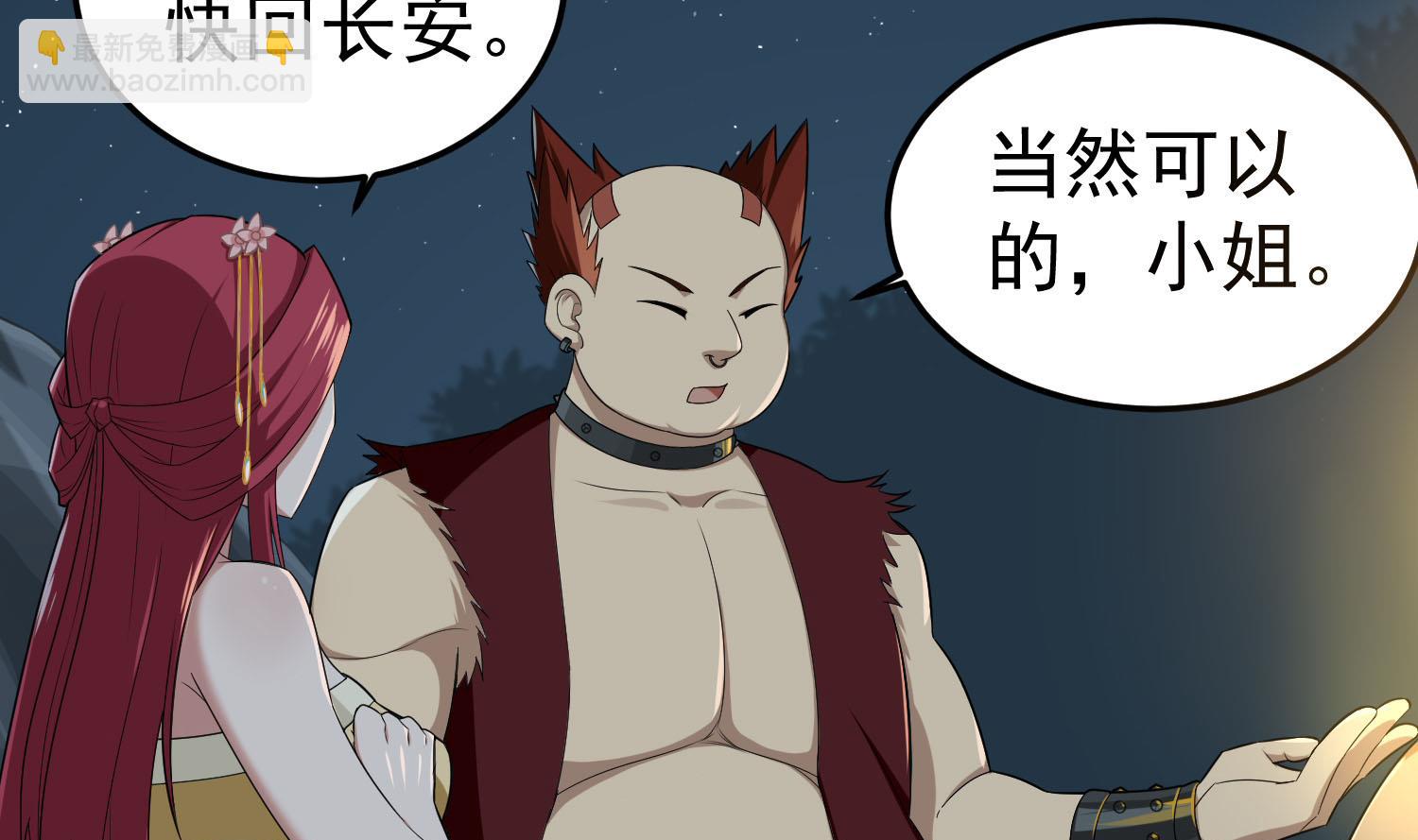 第54话 来当本大爷的狗(1/2)-第54话