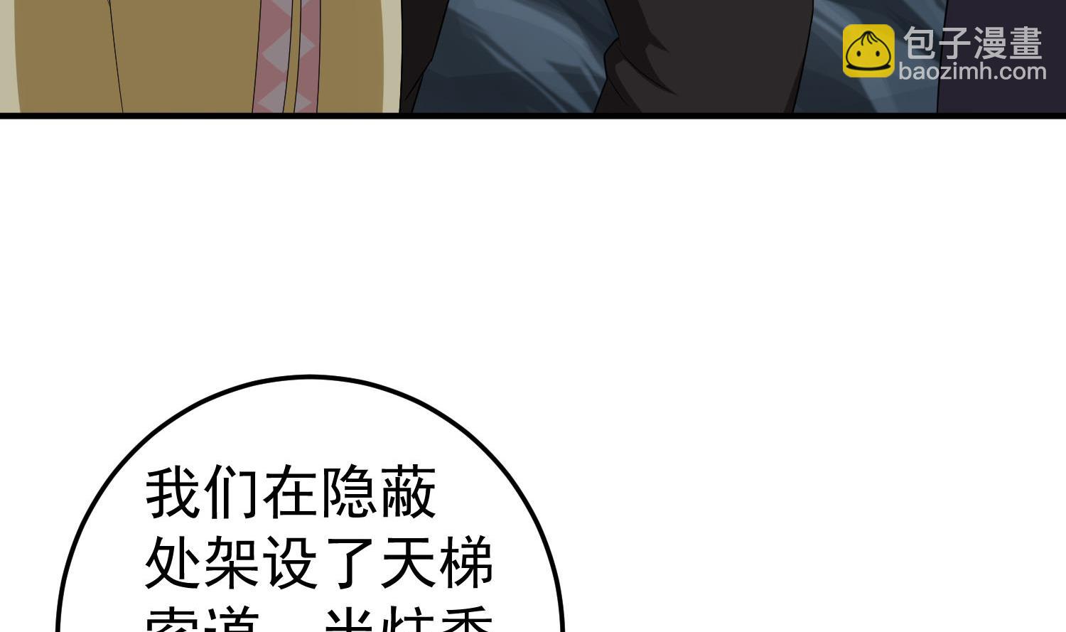 第54话 来当本大爷的狗(1/2)-第54话