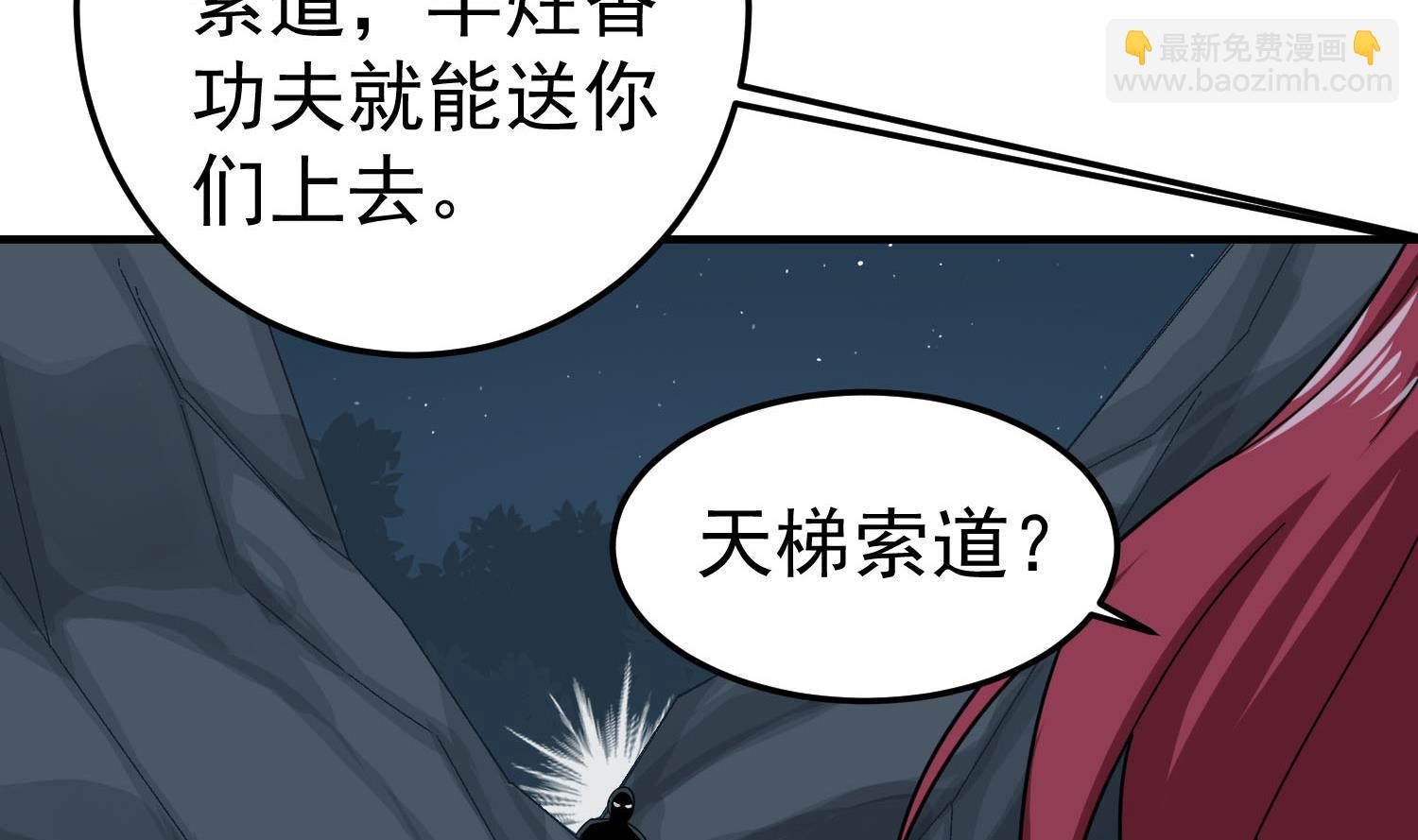 第54话 来当本大爷的狗(1/2)-第54话